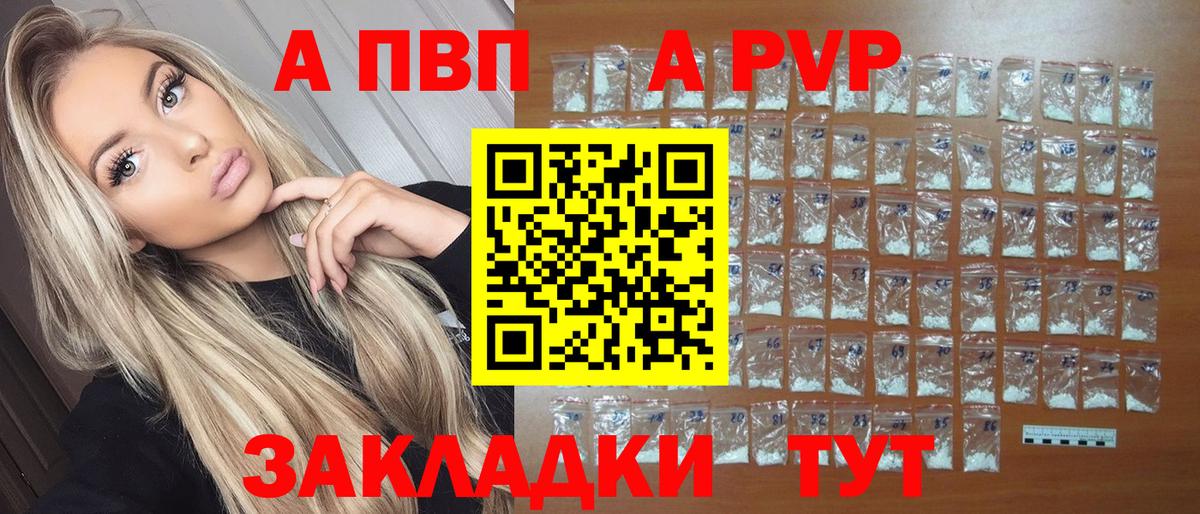 Альфа ПВП СК КРИС Коломна