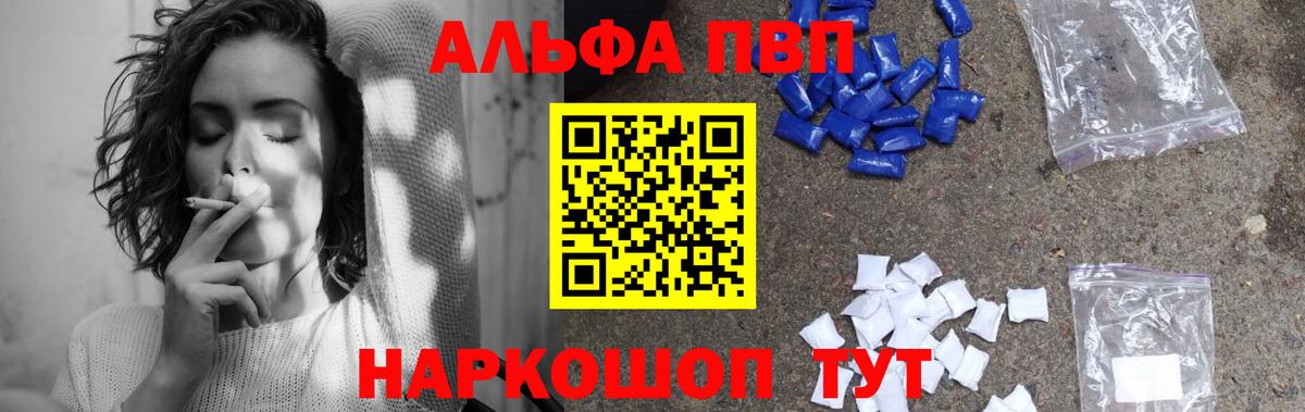 А ПВП СК КРИС  A-PVP VHQ  Коломна  Вход с VPN  Alpha PVP Crystall 