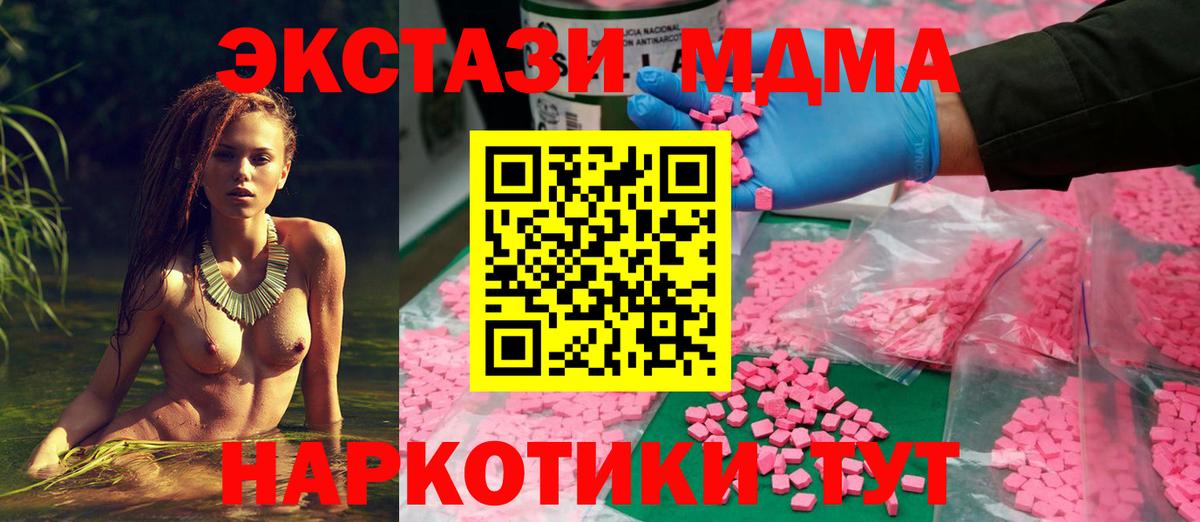 Коломна  продажа наркотиков  Вход с VPN  Экстази 280мг  Экстази 