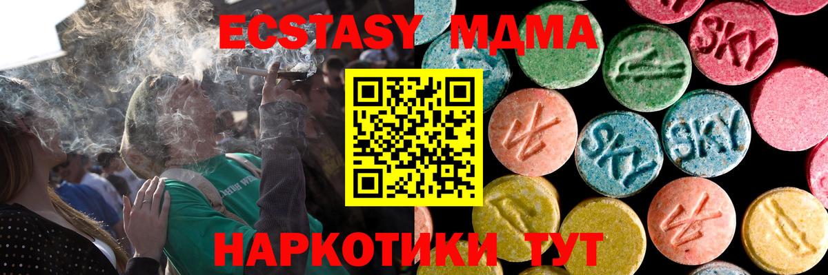 Экстази круглые Коломна