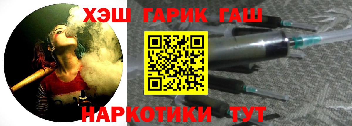 Гашиш хэш Коломна
