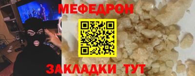 мефедрон мука Жуковский