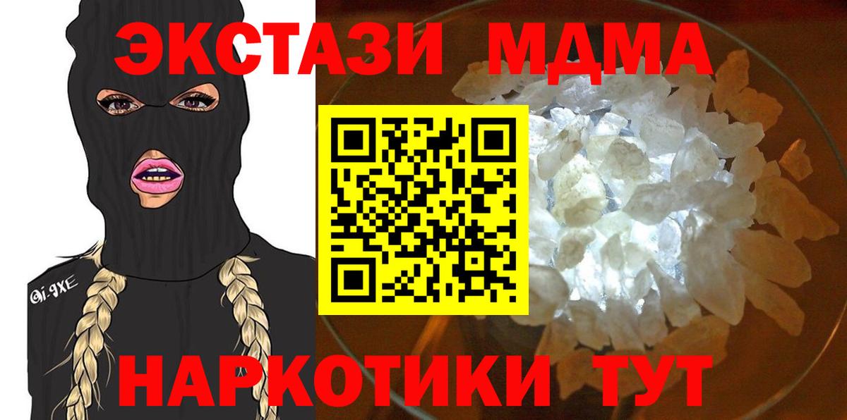 МДМА VHQ  Вход с VPN  МДМА  МДМА молли  Коломна 
