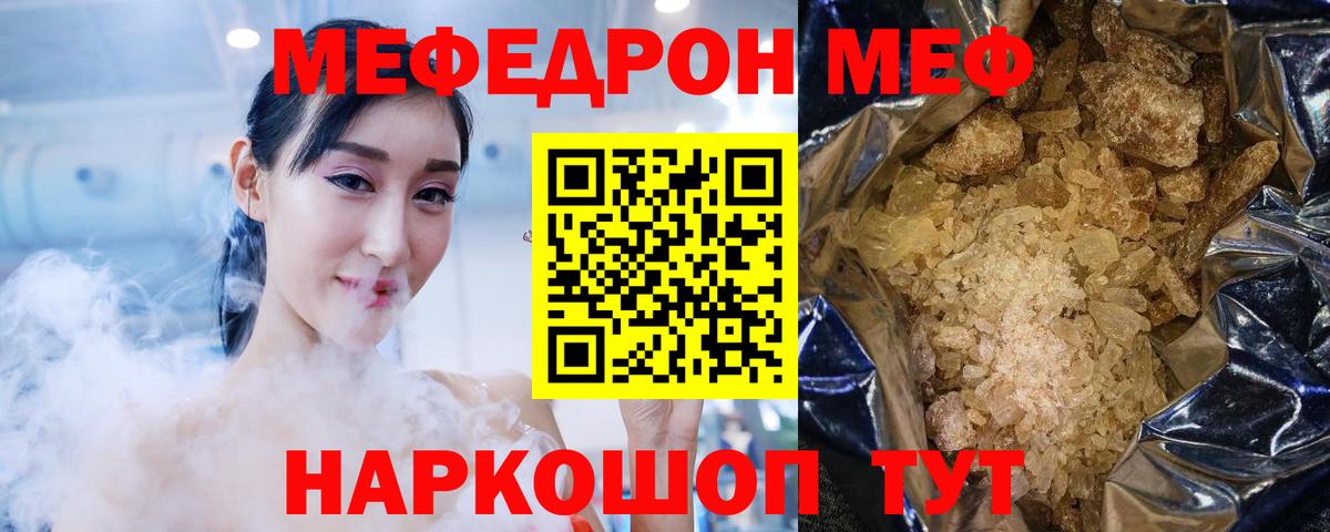 МЕФ  Коломна