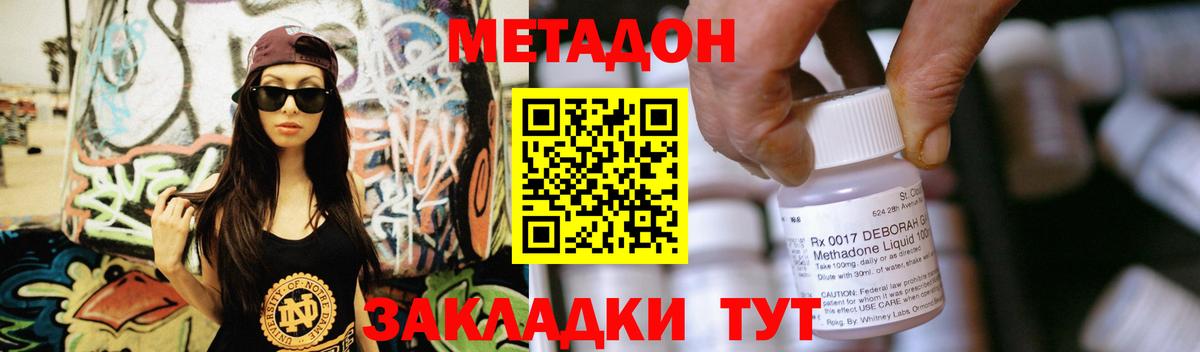 Коломна  МЕТАДОН VHQ  ОМГ ОМГ ссылка  Вход с VPN 