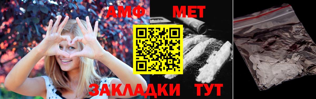 МЕТАМФЕТАМИН винт Коломна