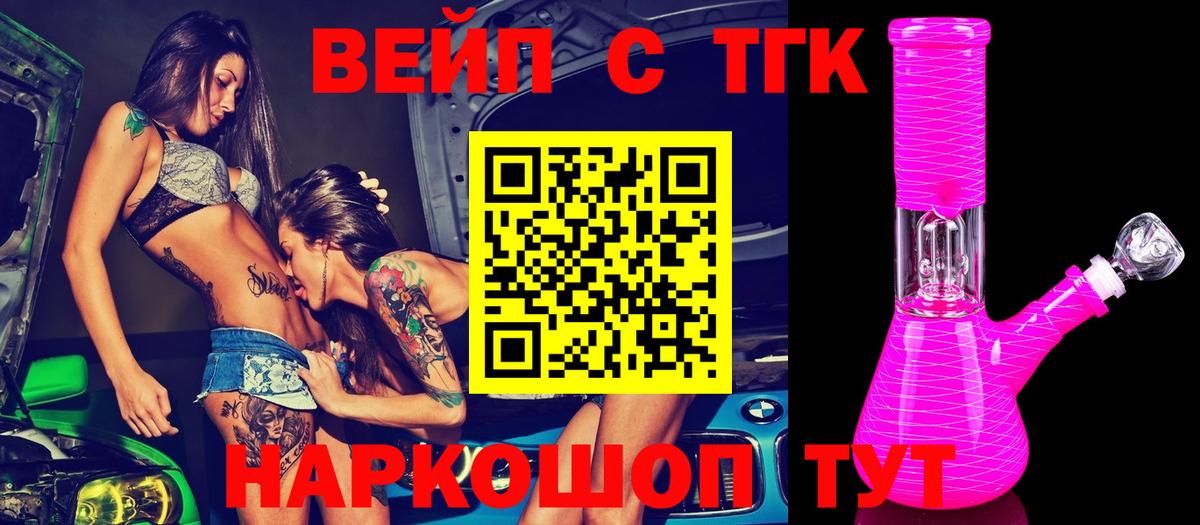 ТГК гашишное масло  как найти закладки  Коломна  Вход с VPN  Дистиллят ТГК Wax 