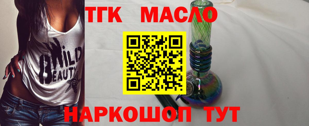 Дистиллят ТГК Wax Коломна